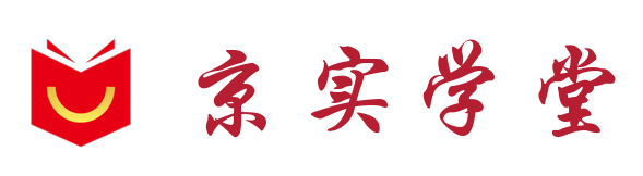 京实学堂